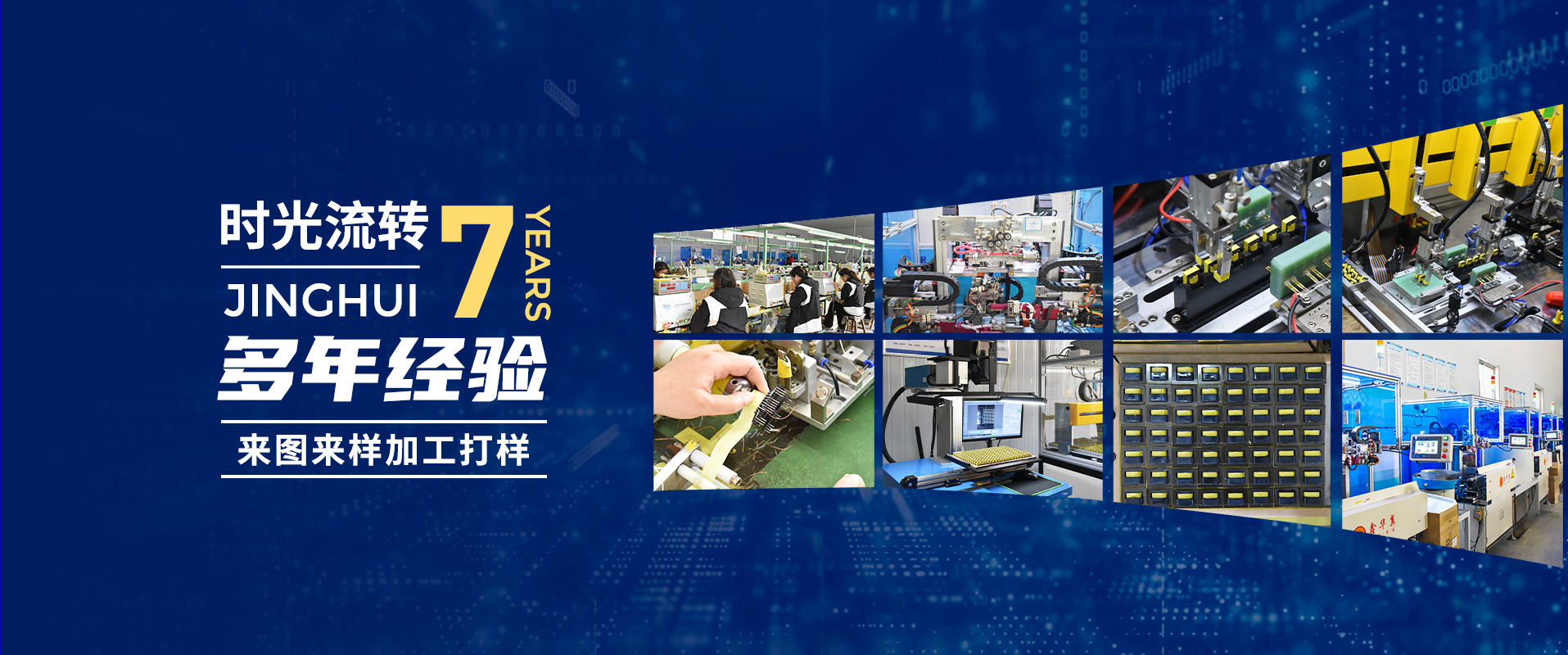 匠心制造，恪守品質
